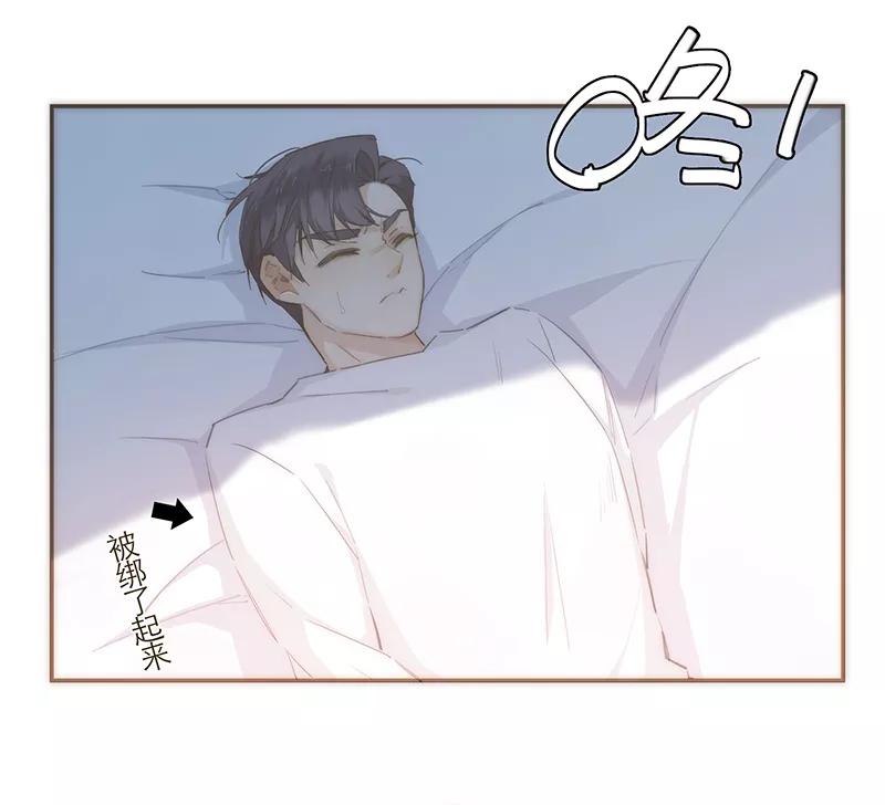 《特殊恋人攻略 LoveLock》第51话 第38页