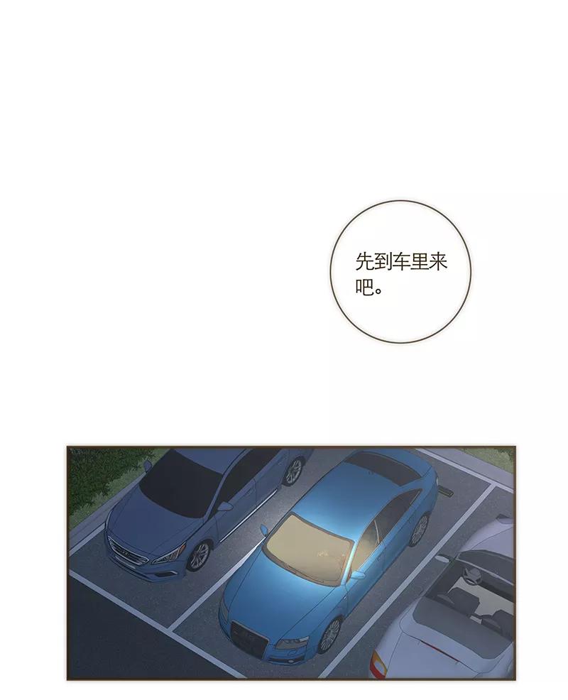 《特殊恋人攻略 LoveLock》第51话 第2页