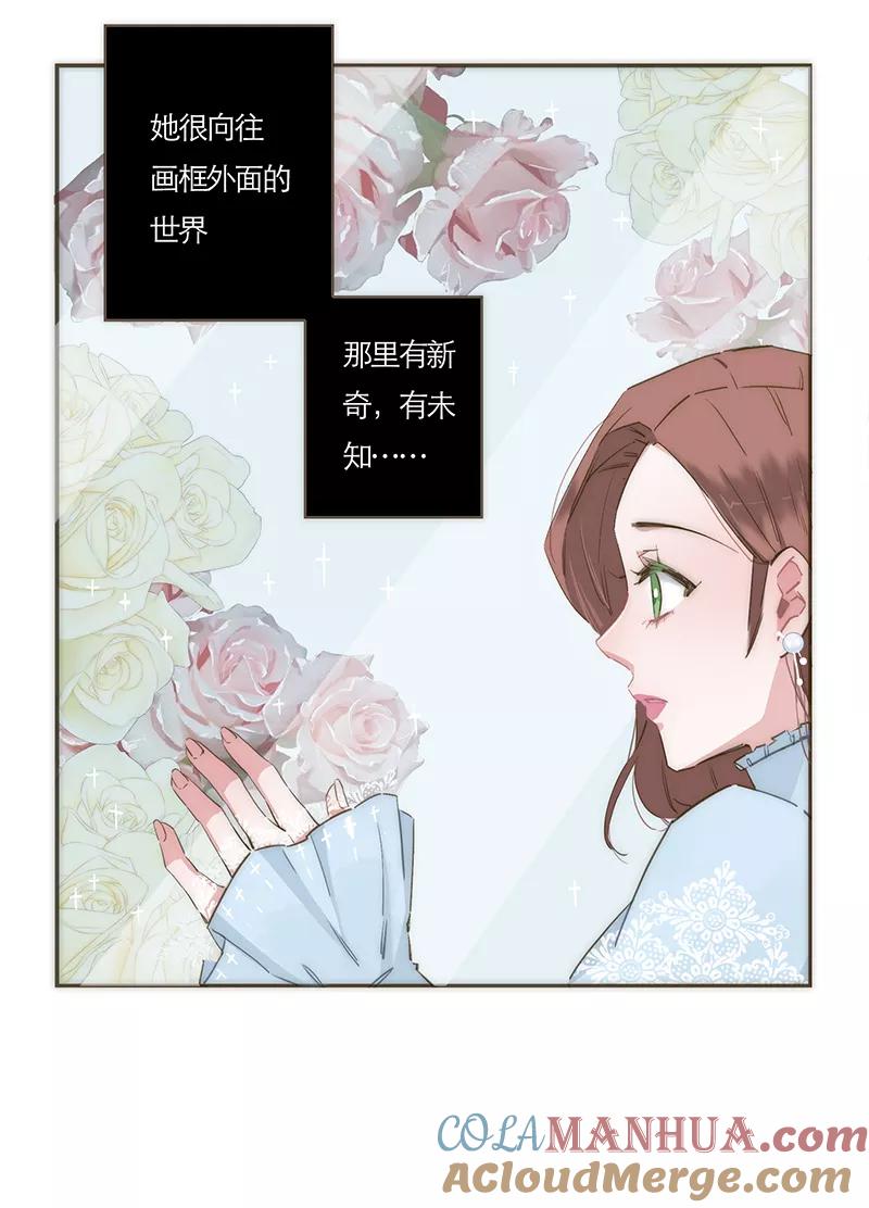 《特殊恋人攻略 LoveLock》第51话 第25页