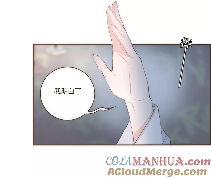 《特殊恋人攻略 LoveLock》第51话 第35页