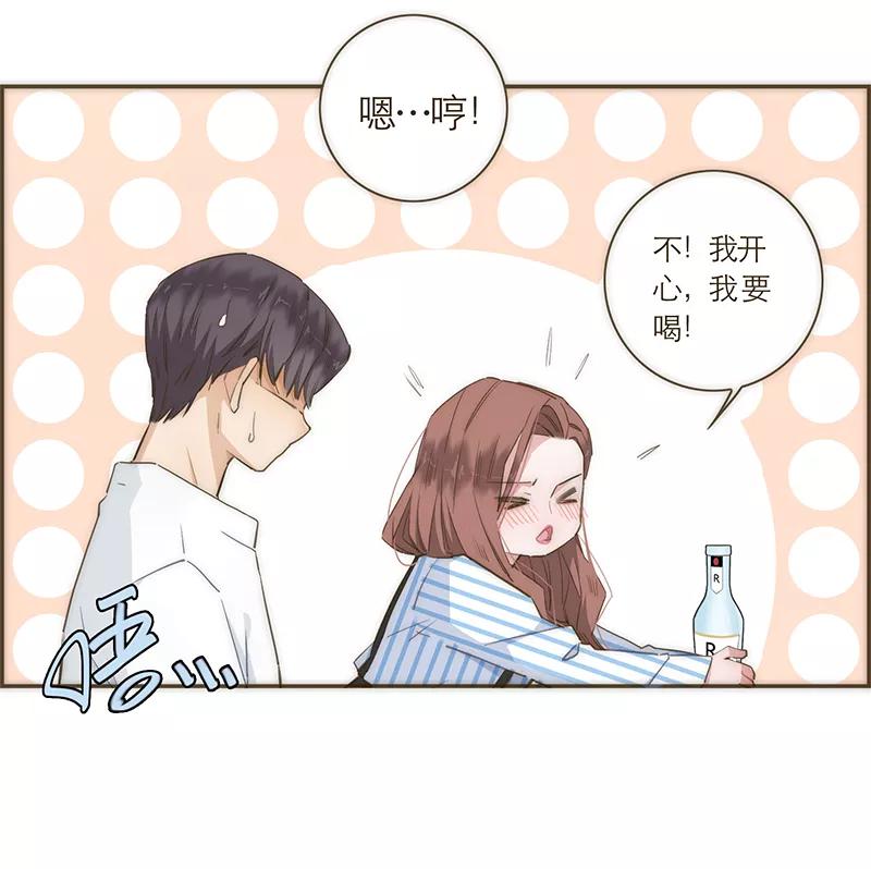《特殊恋人攻略 LoveLock》第51话 第22页