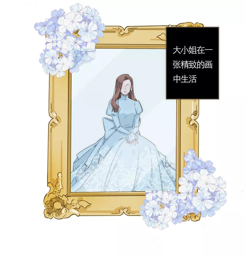 《特殊恋人攻略 LoveLock》第51话 第24页