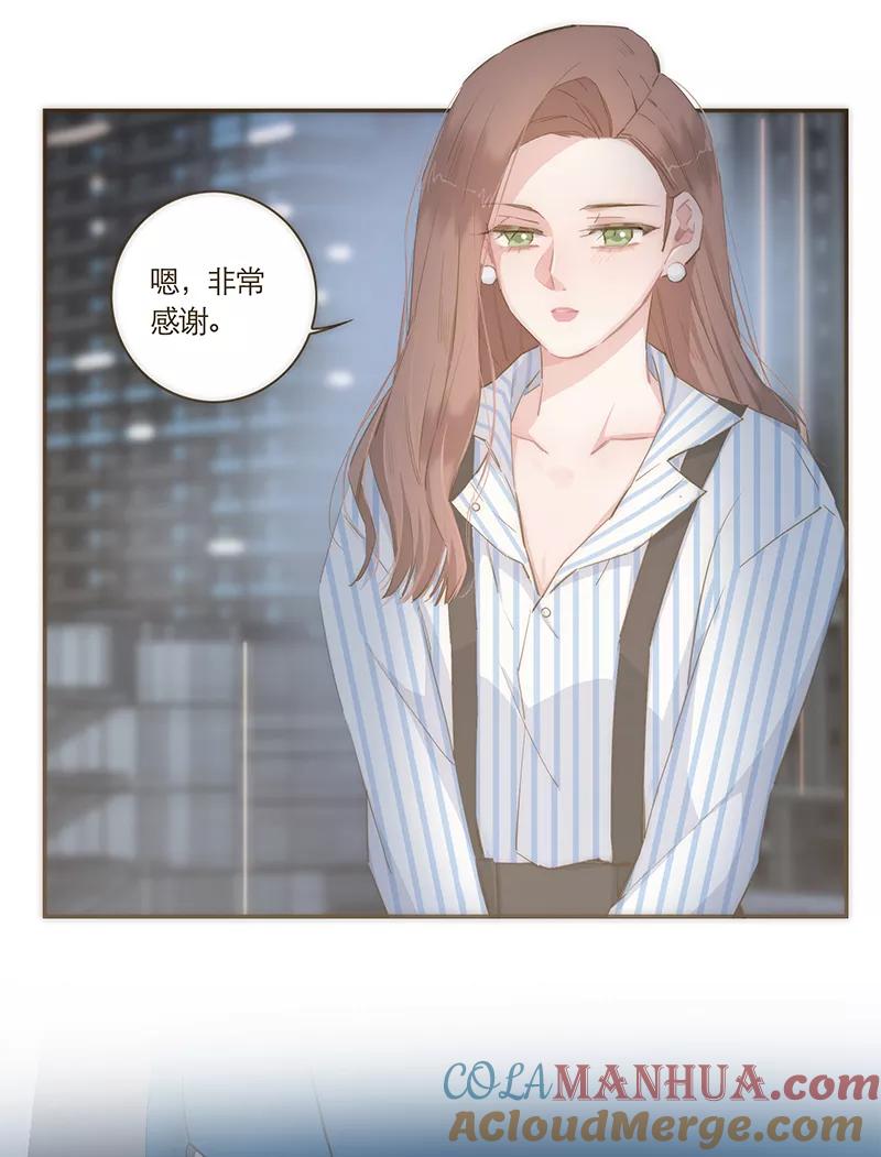 《特殊恋人攻略 LoveLock》第51话 第15页