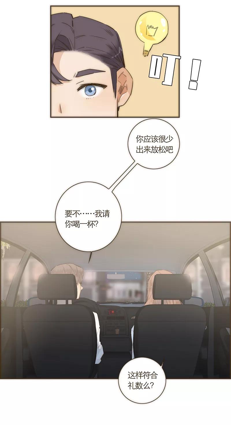 《特殊恋人攻略 LoveLock》第51话 第12页