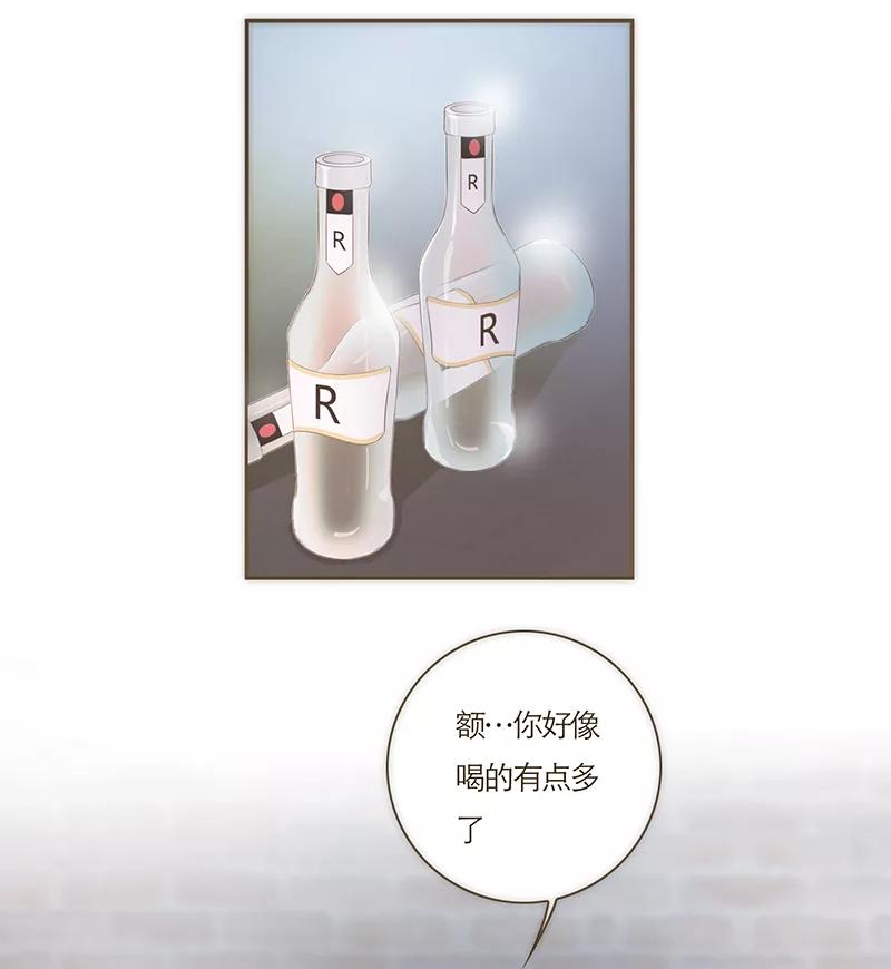 《特殊恋人攻略 LoveLock》第51话 第20页