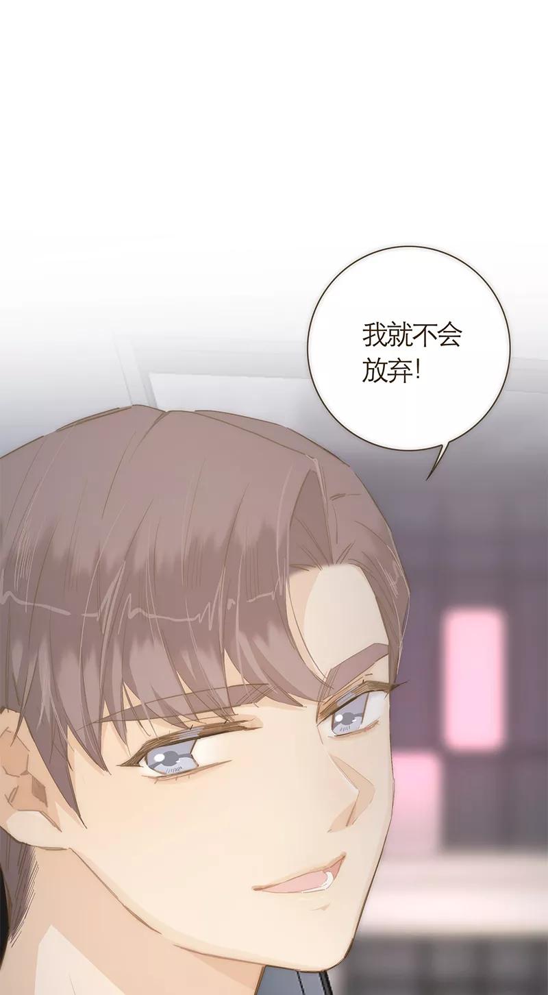 《特殊恋人攻略 LoveLock》第51话 第10页