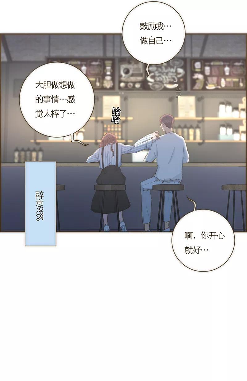 《特殊恋人攻略 LoveLock》第51话 第30页