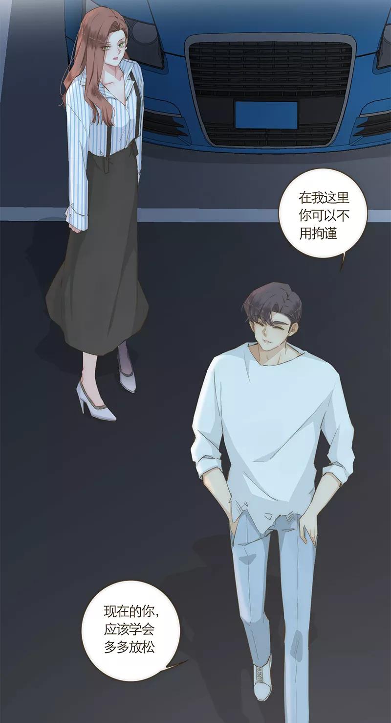 《特殊恋人攻略 LoveLock》第51话 第16页