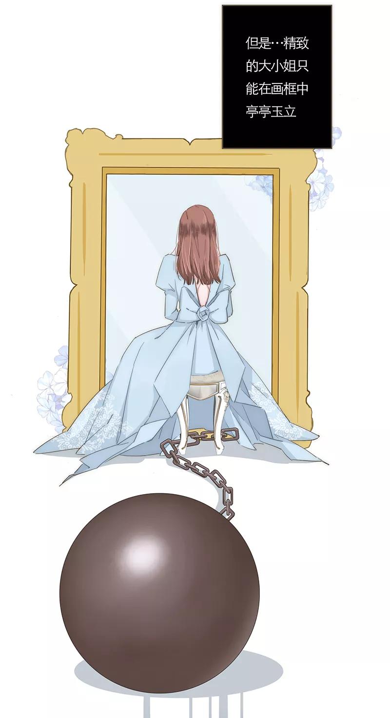《特殊恋人攻略 LoveLock》第51话 第26页