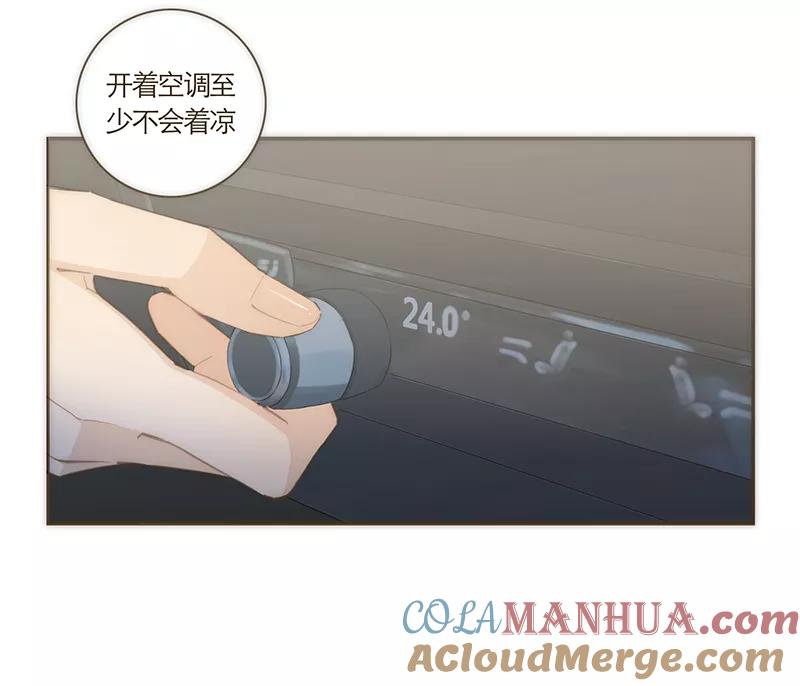 《特殊恋人攻略 LoveLock》第51话 第3页