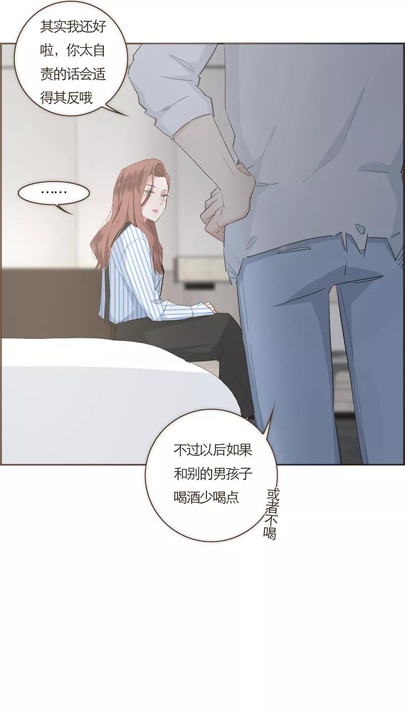 《特殊恋人攻略 LoveLock》第52话 第33页