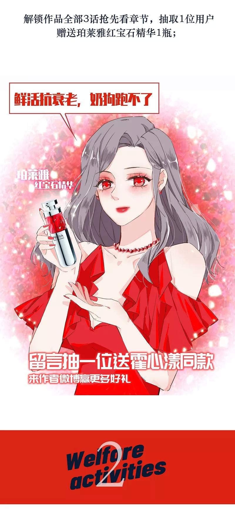 《特殊恋人攻略 LoveLock》第52话 第42页