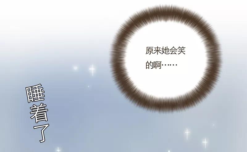《特殊恋人攻略 LoveLock》第52话 第21页
