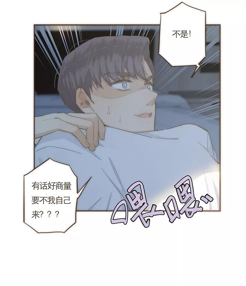 《特殊恋人攻略 LoveLock》第52话 第5页