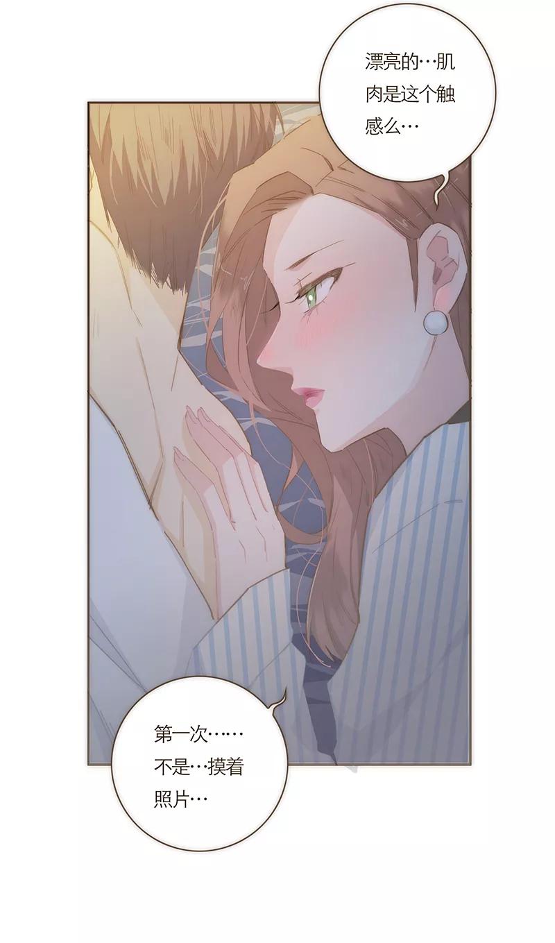 《特殊恋人攻略 LoveLock》第52话 第18页