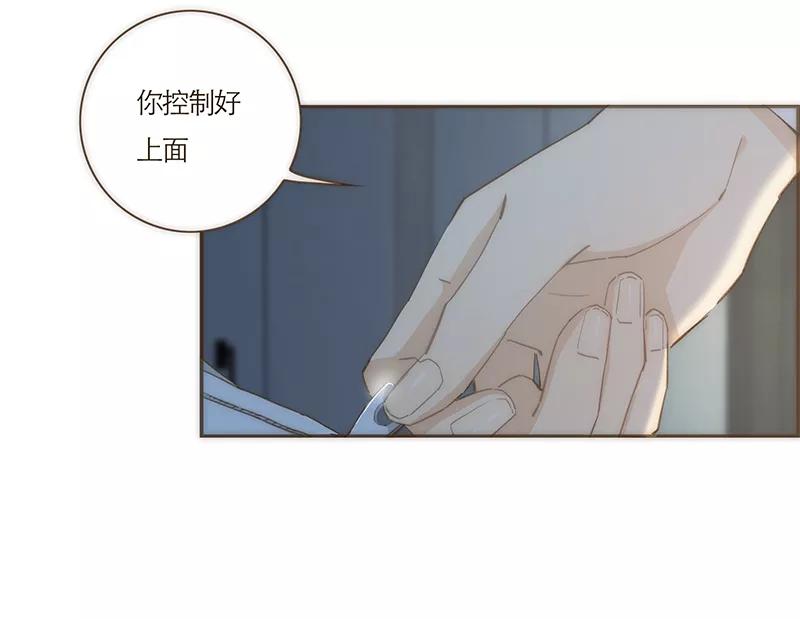 《特殊恋人攻略 LoveLock》第52话 第8页