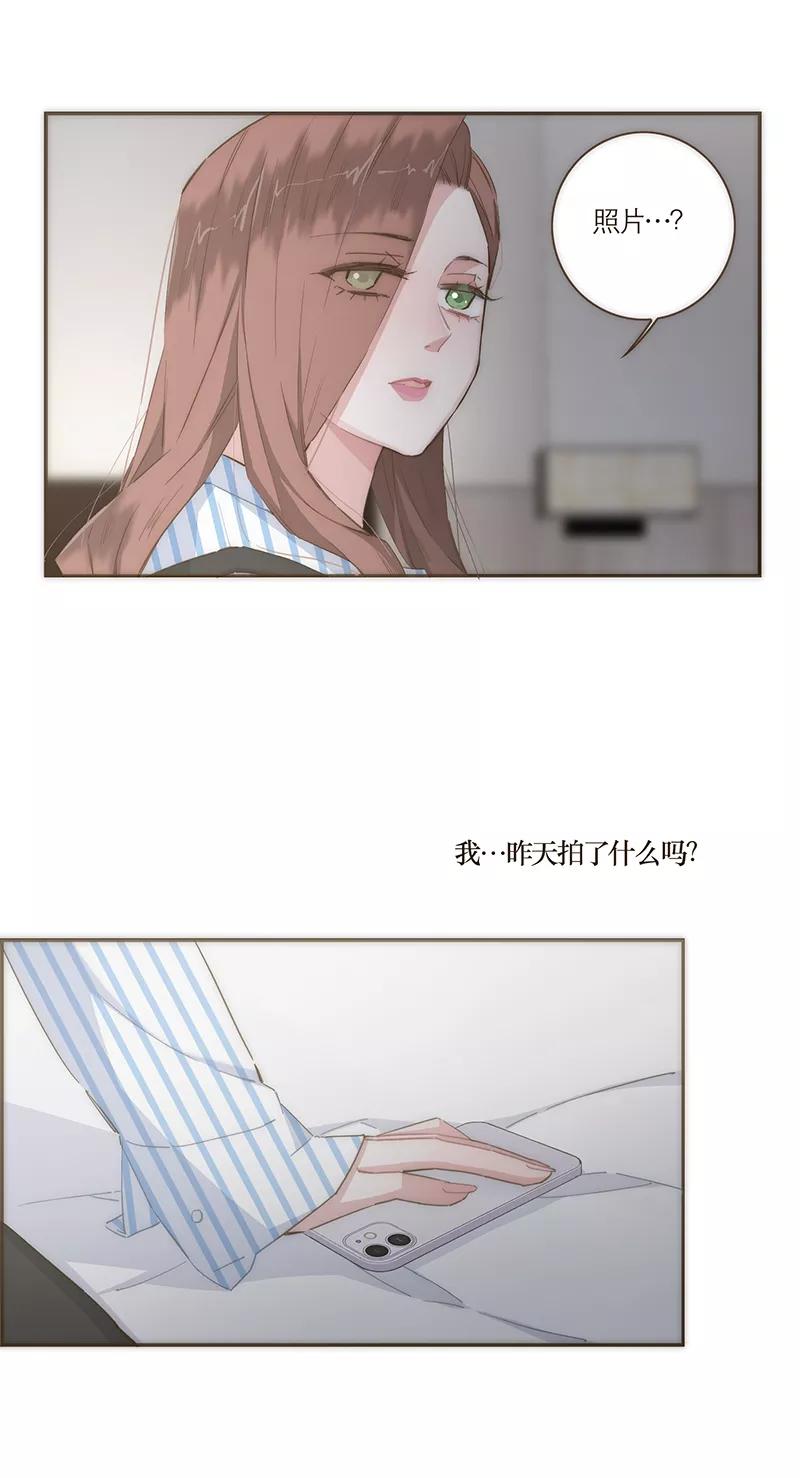 《特殊恋人攻略 LoveLock》第52话 第36页