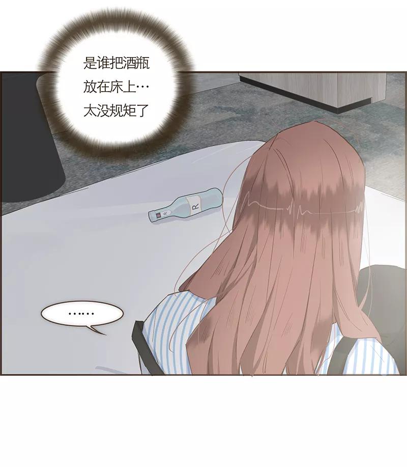 《特殊恋人攻略 LoveLock》第52话 第27页