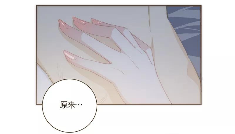 《特殊恋人攻略 LoveLock》第52话 第17页