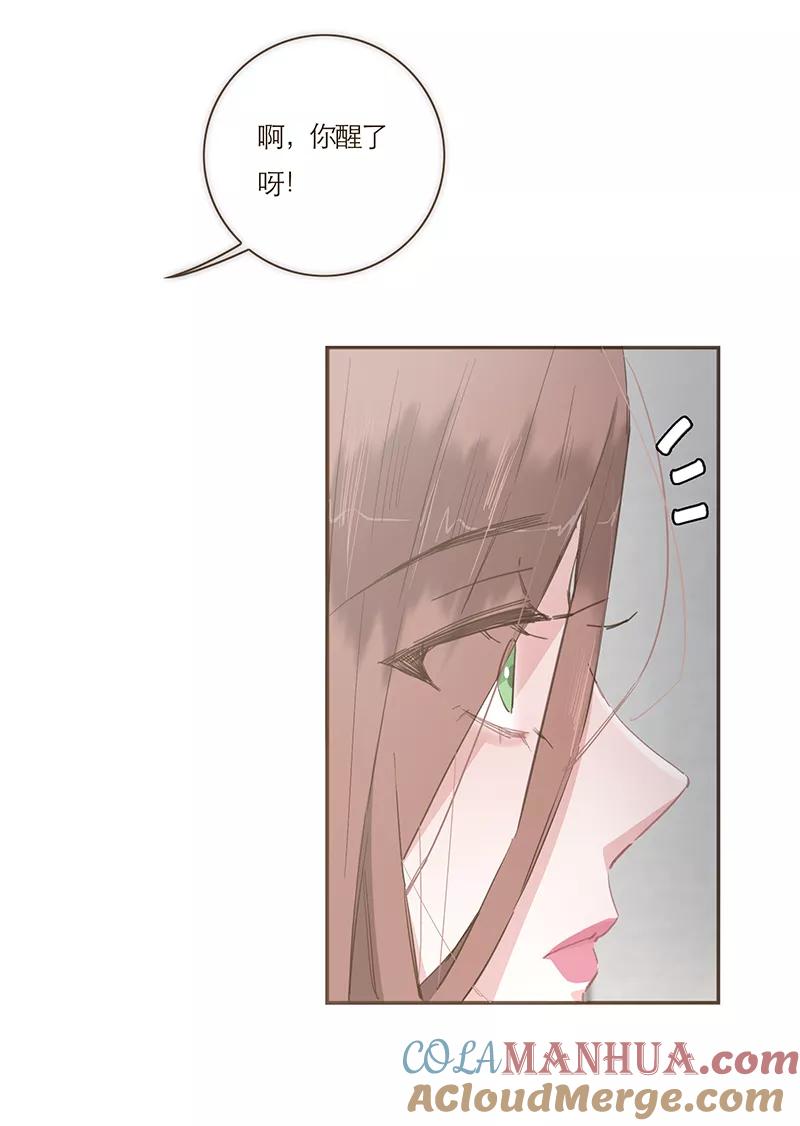《特殊恋人攻略 LoveLock》第52话 第28页