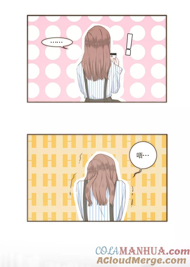 《特殊恋人攻略 LoveLock》第52话 第37页