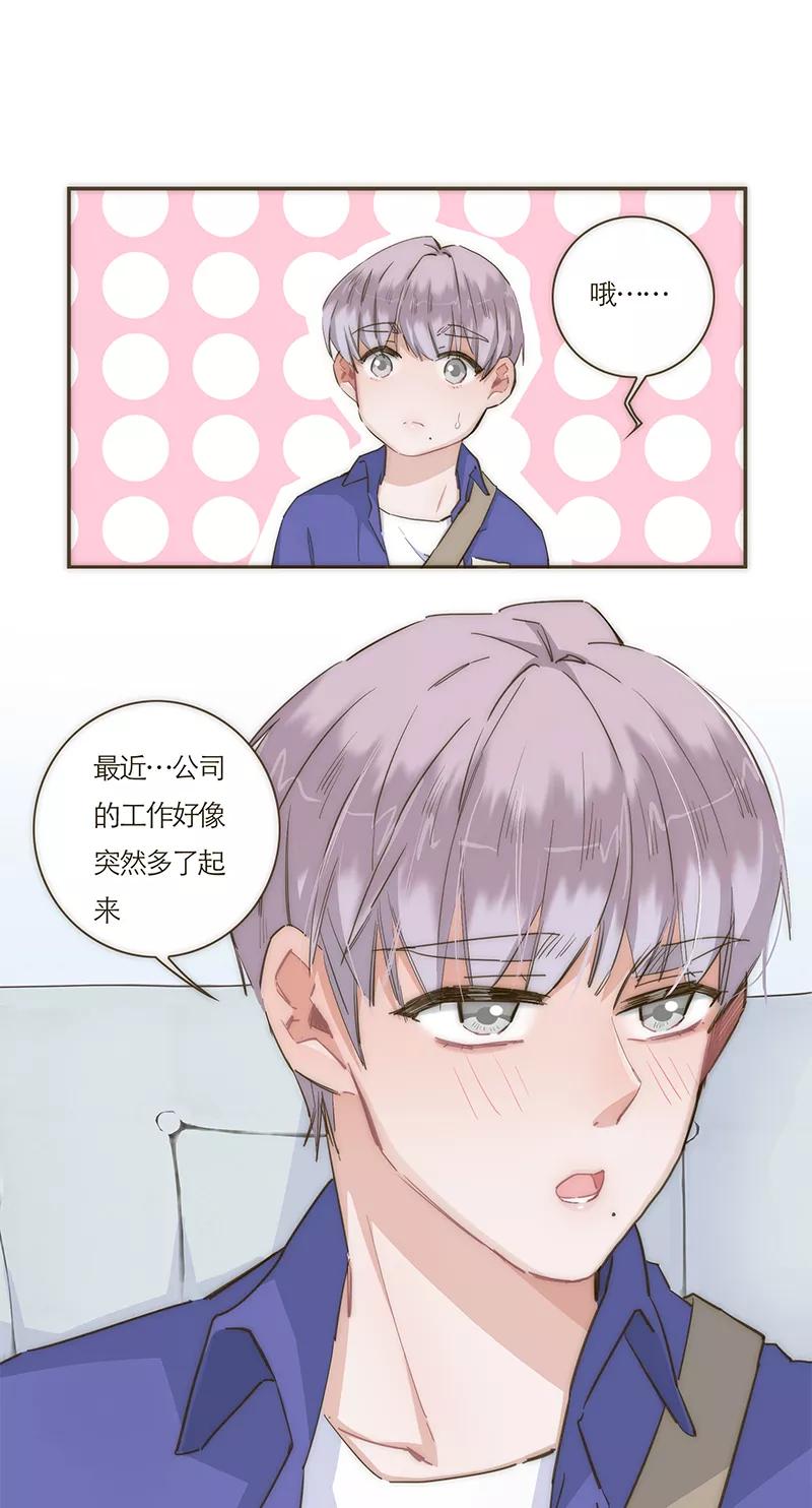 《特殊恋人攻略 LoveLock》第53话 第18页