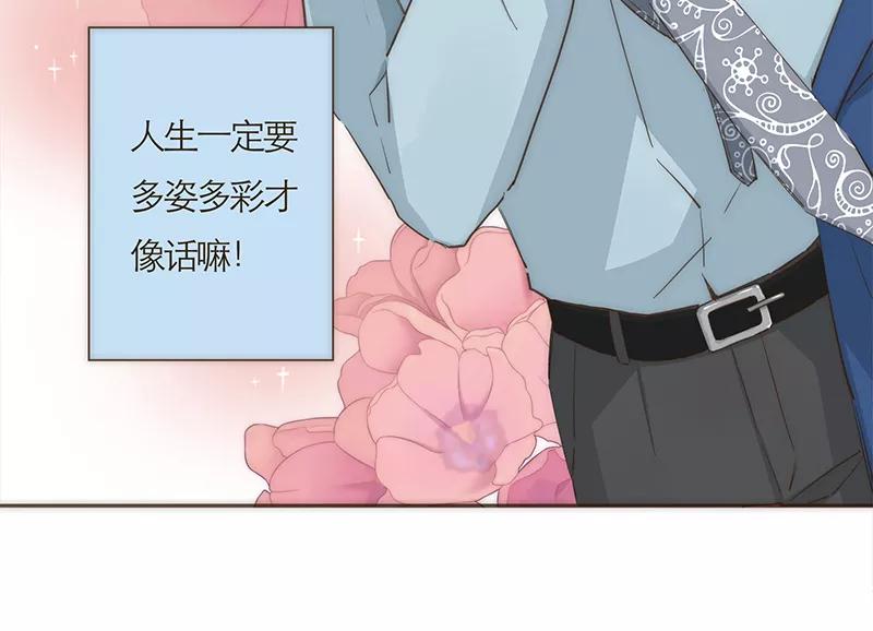 《特殊恋人攻略 LoveLock》第53话 第8页
