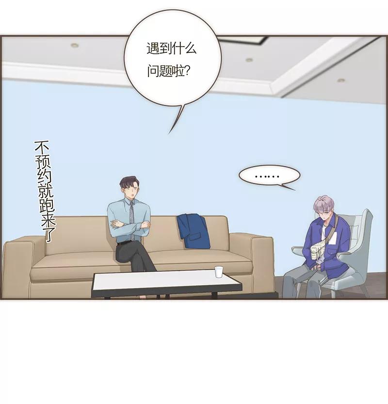 《特殊恋人攻略 LoveLock》第53话 第12页