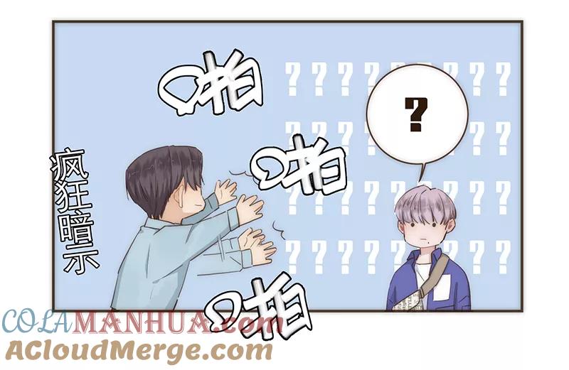 《特殊恋人攻略 LoveLock》第53话 第31页
