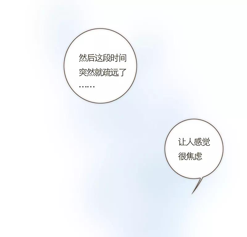 《特殊恋人攻略 LoveLock》第53话 第14页