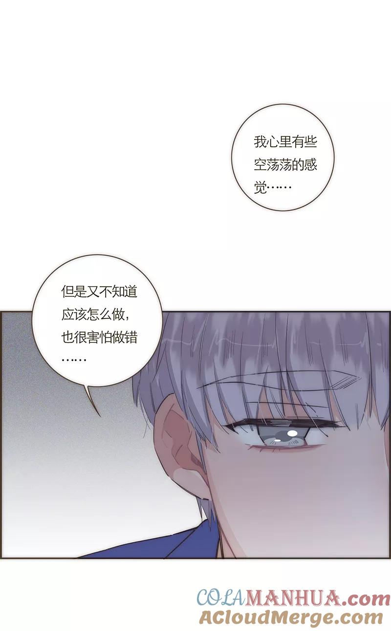 《特殊恋人攻略 LoveLock》第53话 第25页