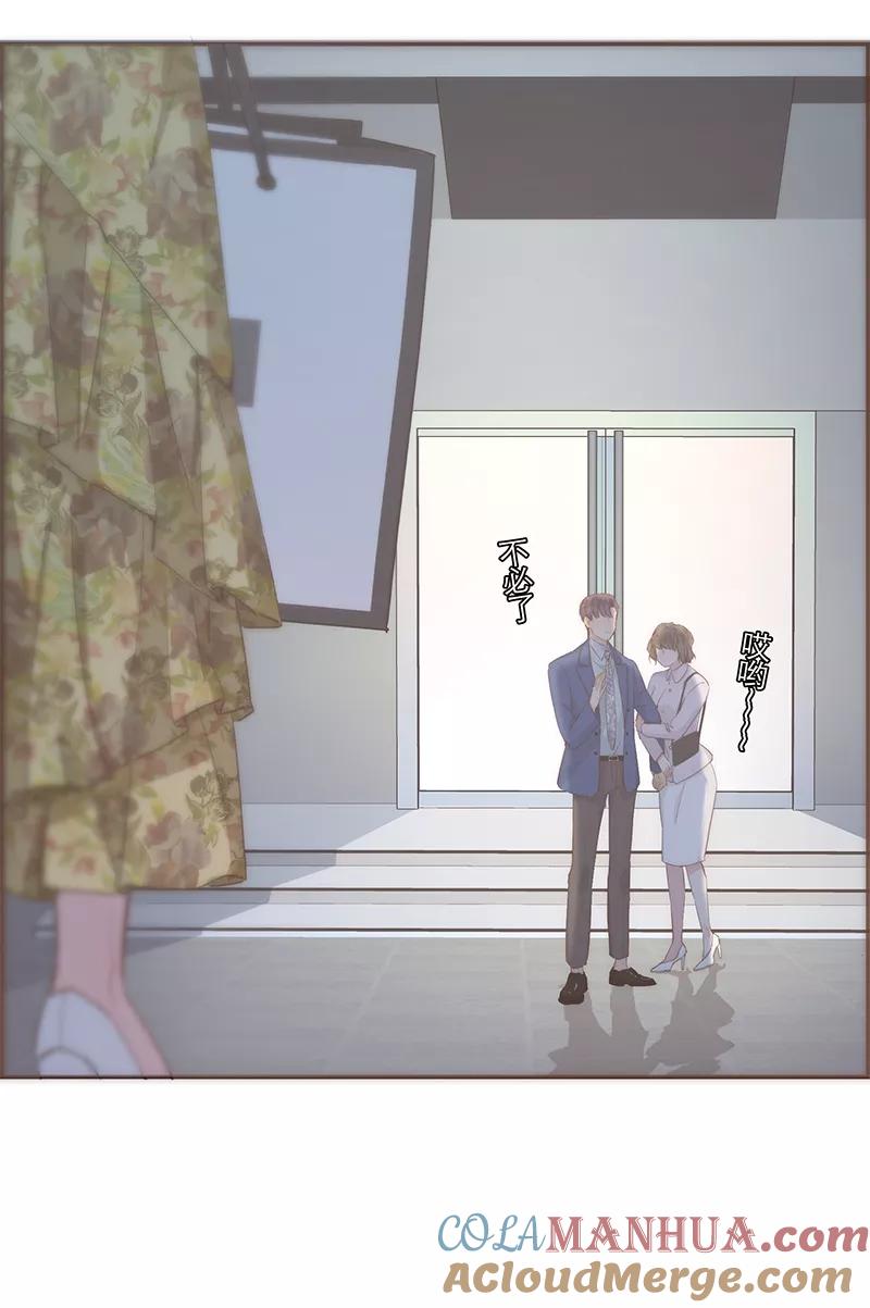 《特殊恋人攻略 LoveLock》第54话 第31页