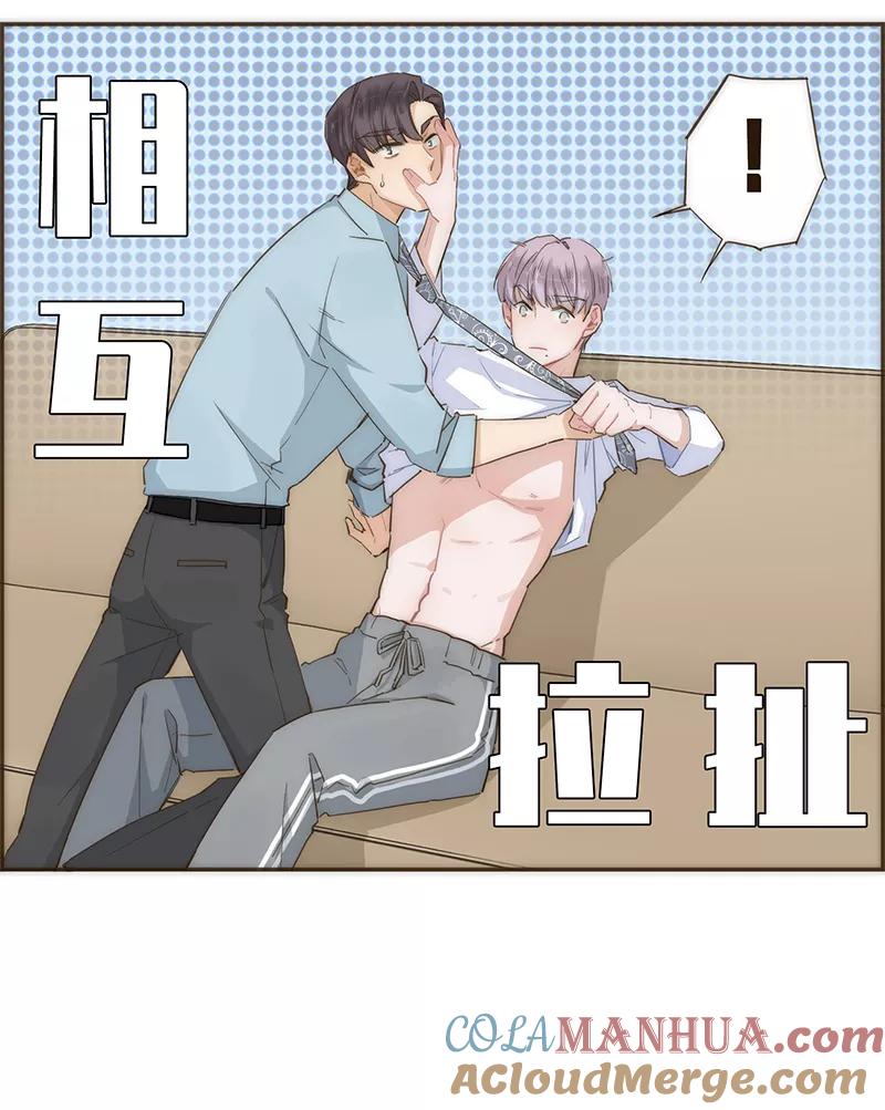 《特殊恋人攻略 LoveLock》第54话 第21页