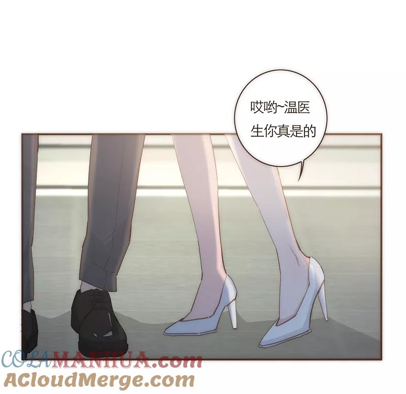 《特殊恋人攻略 LoveLock》第54话 第29页