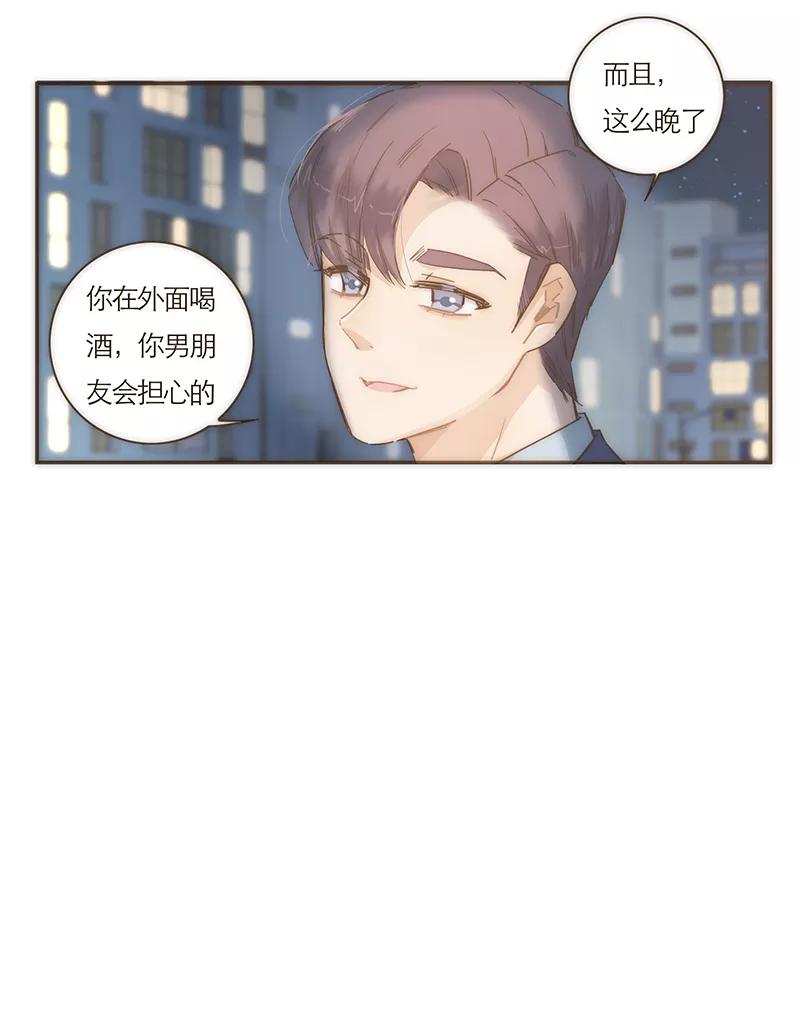 《特殊恋人攻略 LoveLock》第54话 第28页