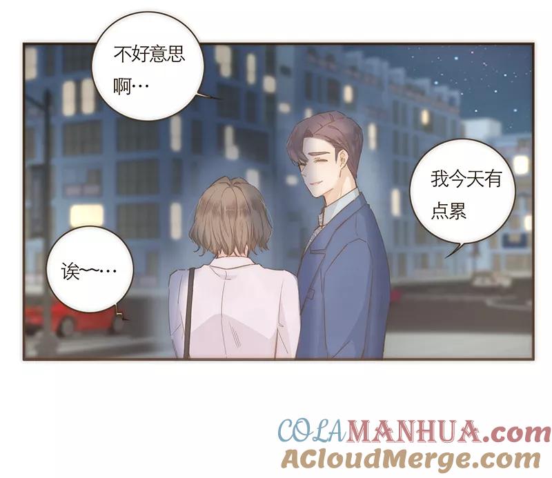 《特殊恋人攻略 LoveLock》第54话 第27页