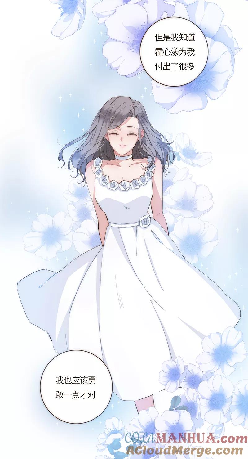 《特殊恋人攻略 LoveLock》第54话 第5页