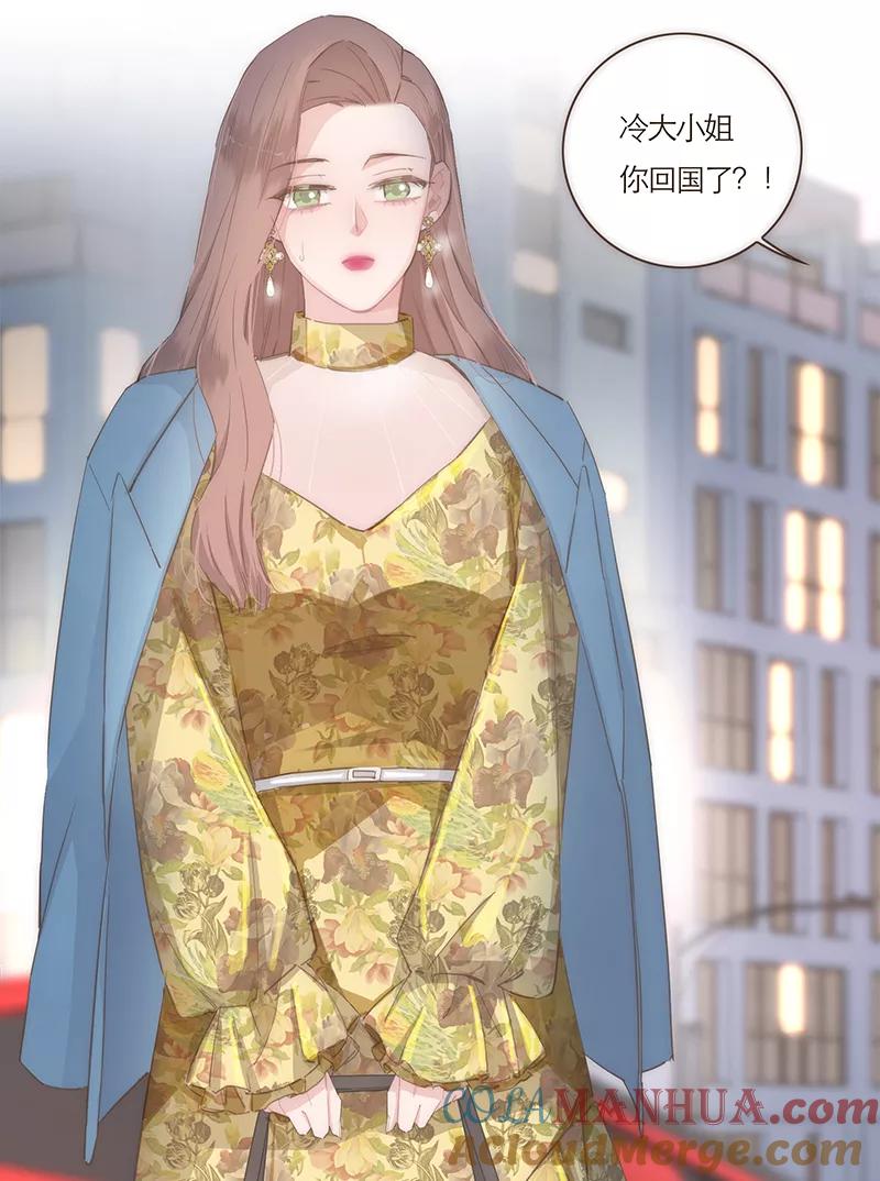 《特殊恋人攻略 LoveLock》第54话 第33页
