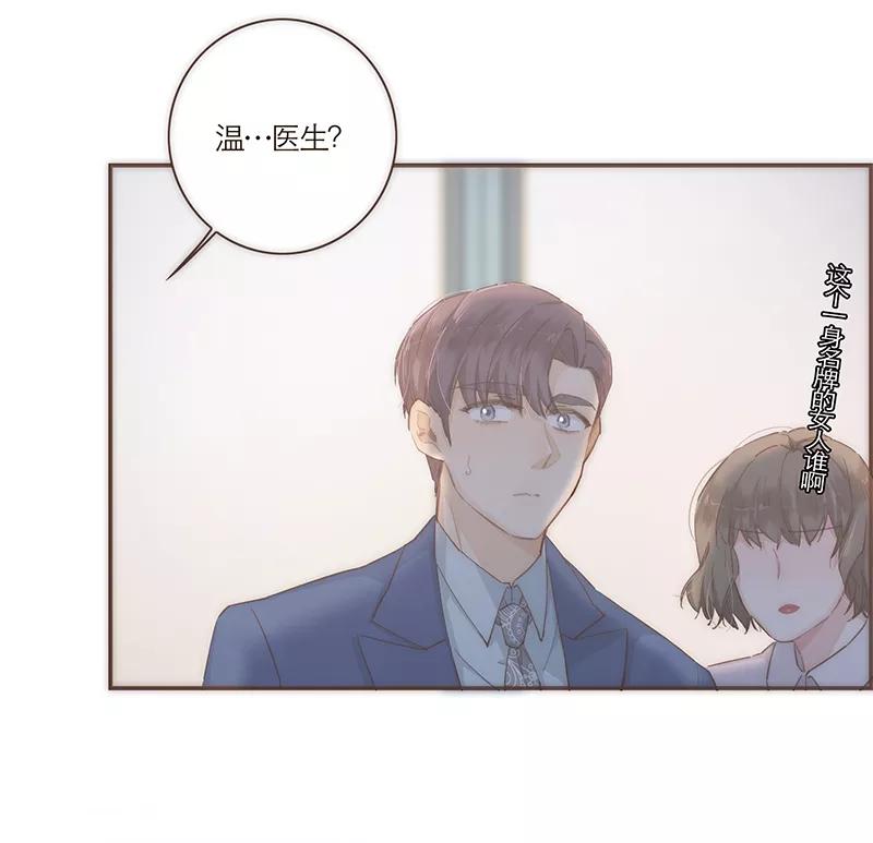 《特殊恋人攻略 LoveLock》第54话 第32页