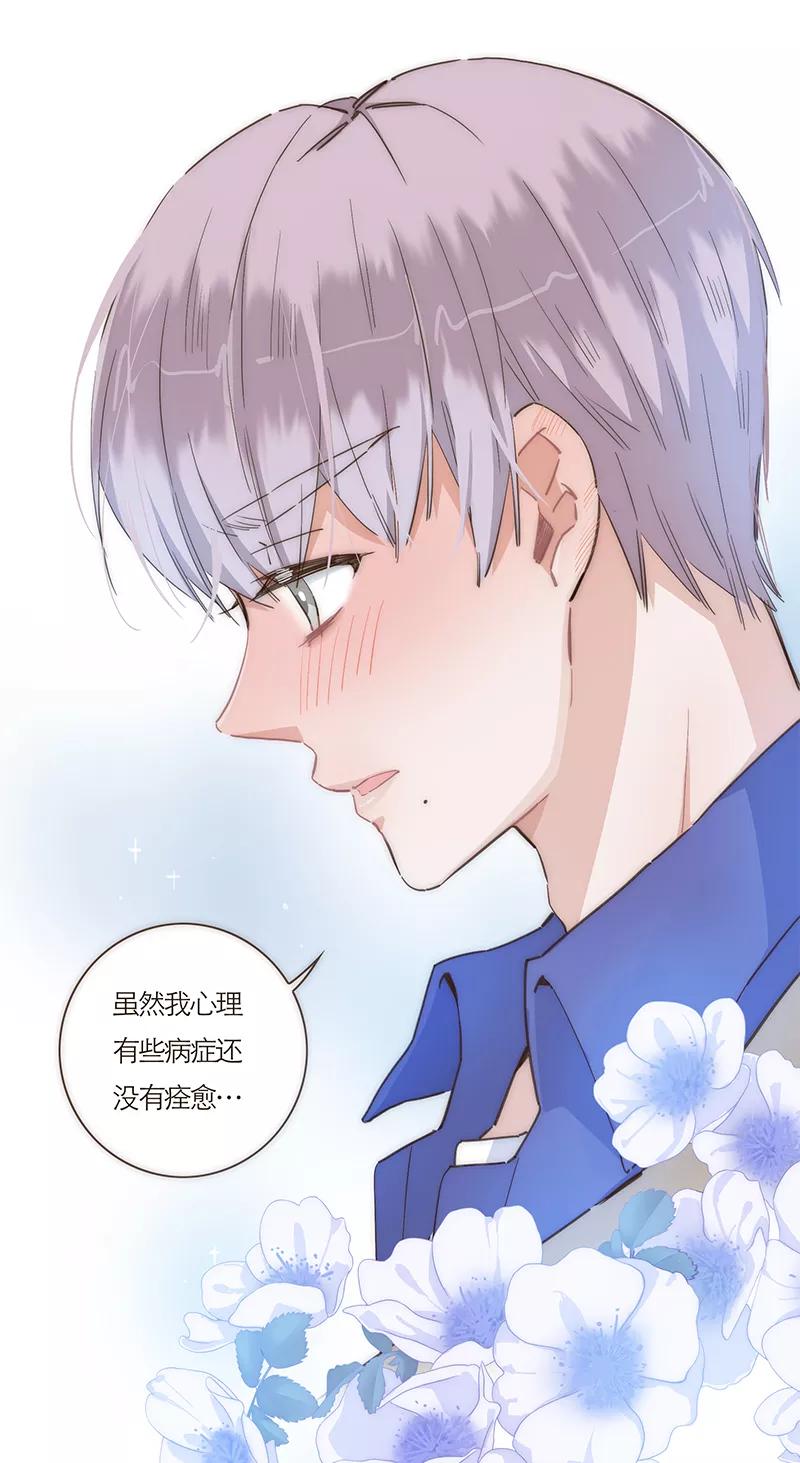 《特殊恋人攻略 LoveLock》第54话 第4页