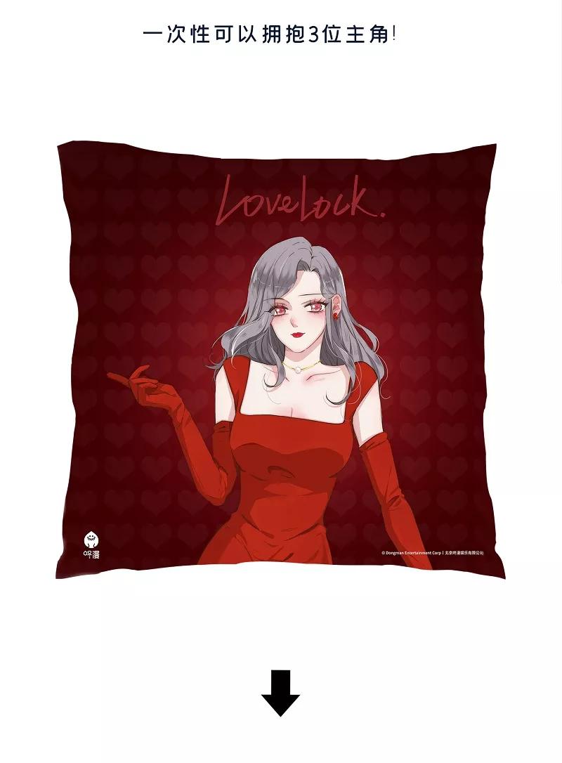《特殊恋人攻略 LoveLock》第54话 第40页