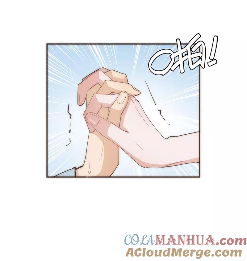 《特殊恋人攻略 LoveLock》第54话 第9页
