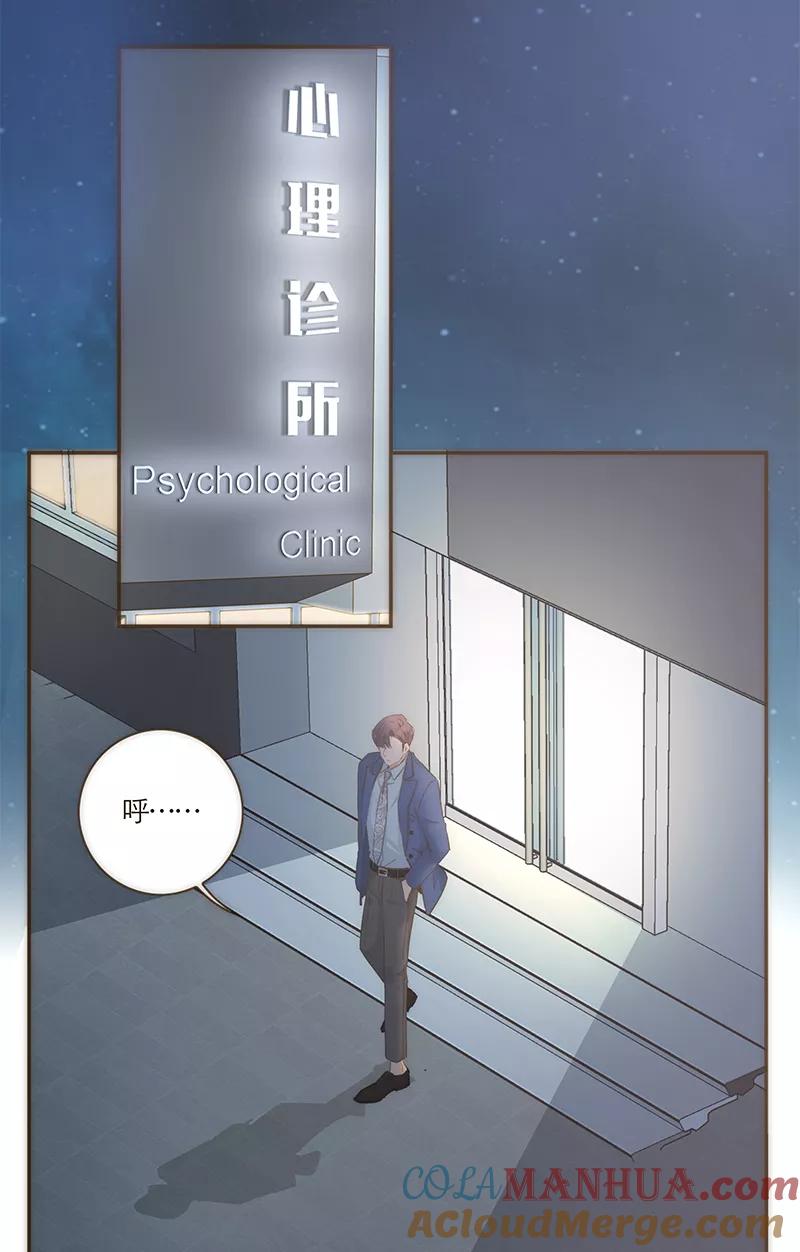 《特殊恋人攻略 LoveLock》第54话 第23页