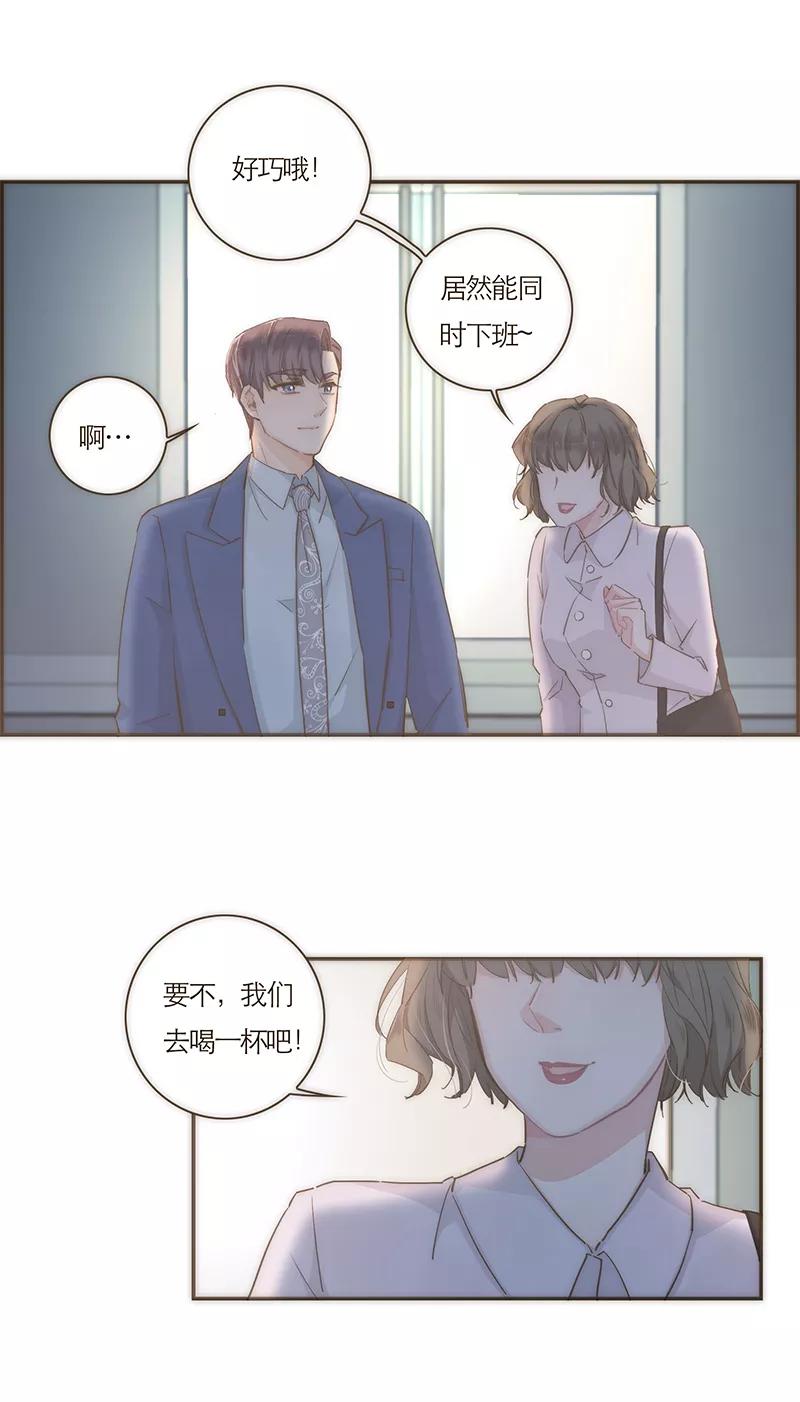 《特殊恋人攻略 LoveLock》第54话 第26页