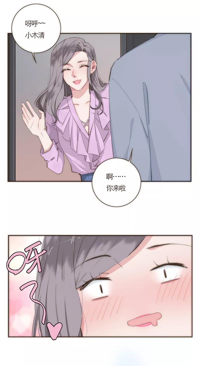 《特殊恋人攻略 LoveLock》第55话 第30页