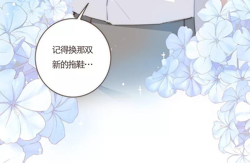 《特殊恋人攻略 LoveLock》第55话 第32页