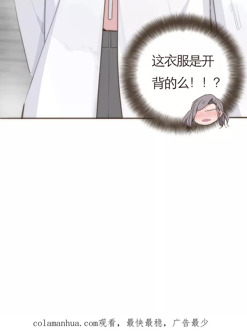 《特殊恋人攻略 LoveLock》第55话 第38页