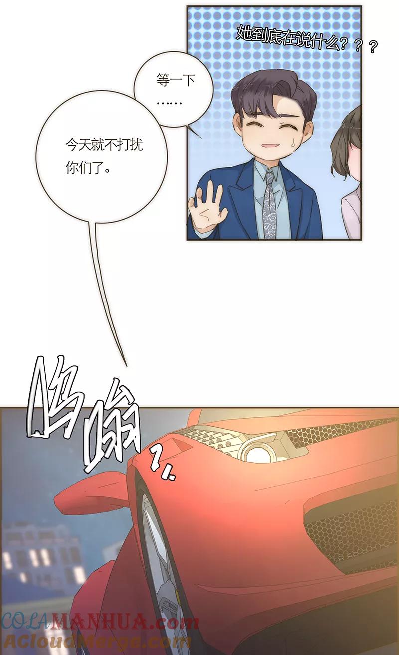 《特殊恋人攻略 LoveLock》第55话 第9页