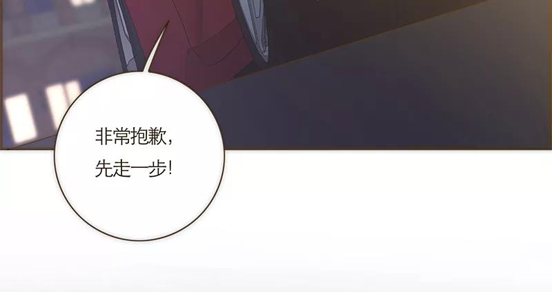 《特殊恋人攻略 LoveLock》第55话 第10页
