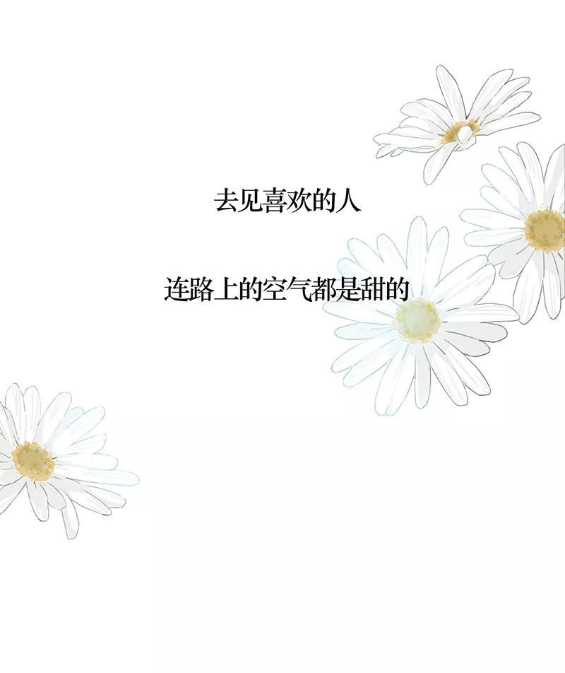 《特殊恋人攻略 LoveLock》第55话 第28页